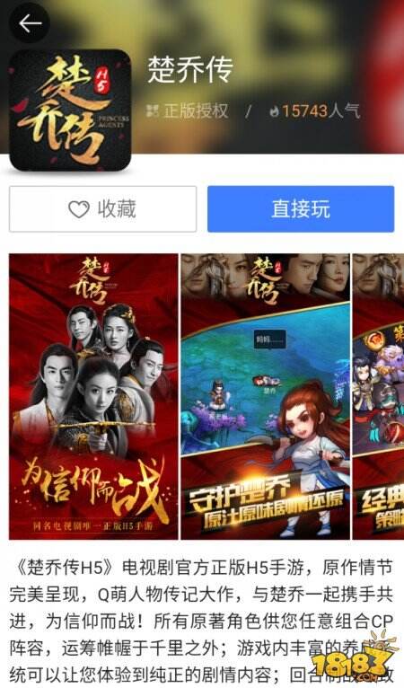 楚乔传结局太烂，网友直呼重拍
