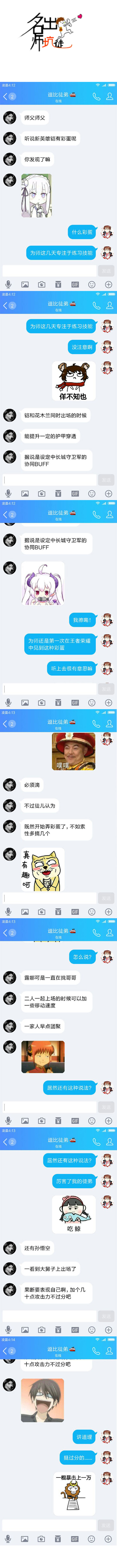 【名师出坑徒】这是一个挂满彩蛋的英雄