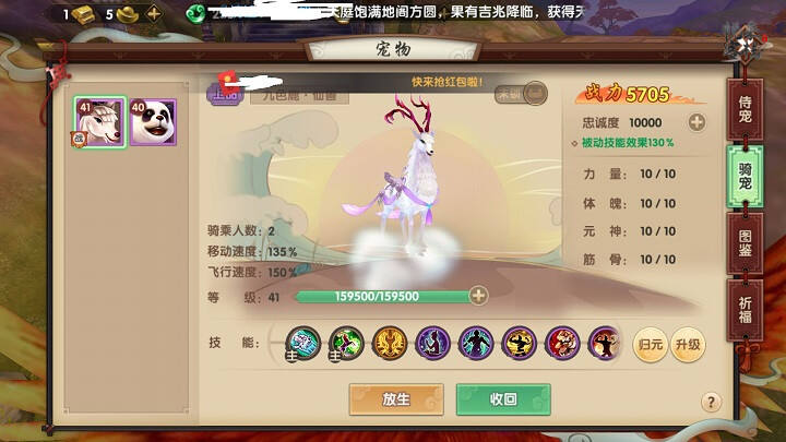 寻仙手游怎么提升宠物战力 7大方法不要错过