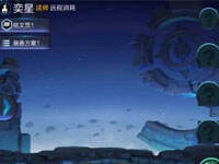 王者荣耀奕星攻略汇总 上线时间与技能全爆料