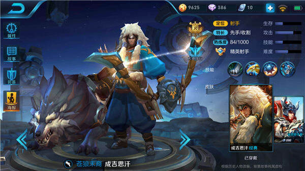 野区猎手成吉思汗使用技巧 哈士奇三箭秒人无人敌