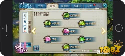 不同选择不同命运 郑爽带你了解《诛仙手游》六大职业技能