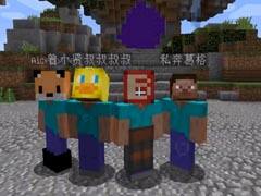 我的世界悠然小天解说：起床战争EP49