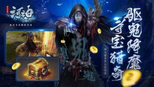 《河神》手游火热封测中 河妖幻穴成必刷副本