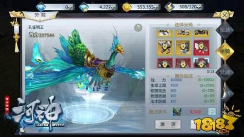 《河神》手游坐骑系统曝光 千种灵兽酷炫登场