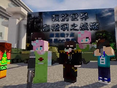 CH明明我的世界：天域传说搞笑解说EP3