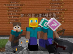 我的世界悠然小天解说：起床战争EP54