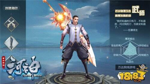 全输出不妥协 河神手游三大职业曝光