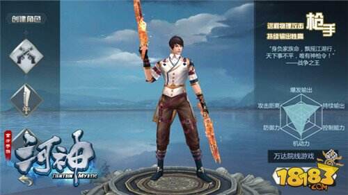 全输出不妥协 河神手游三大职业曝光