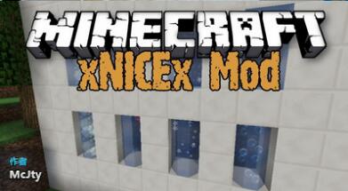 我的世界功能组件：xNICEx