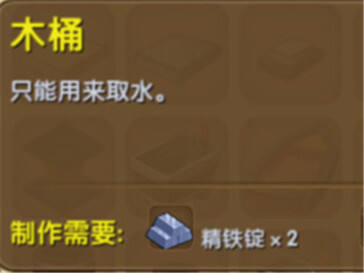 迷你世界木桶怎么做 木桶合成公式攻略