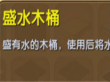 迷你世界盛水木桶怎么做