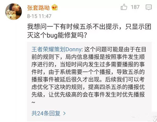 策划大爆料：限定皮肤不返场原因 五杀优先级提高