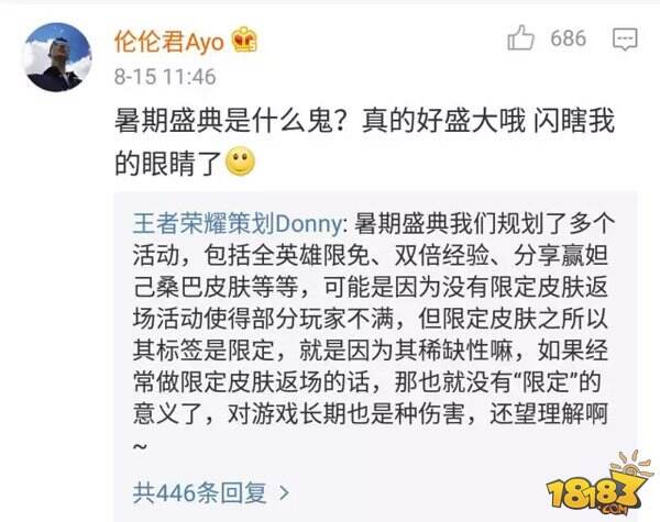 策划大爆料：限定皮肤不返场原因 五杀优先级提高