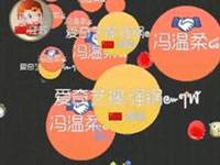 球球大作战强锅第一实战：霸屏还不是家常便饭