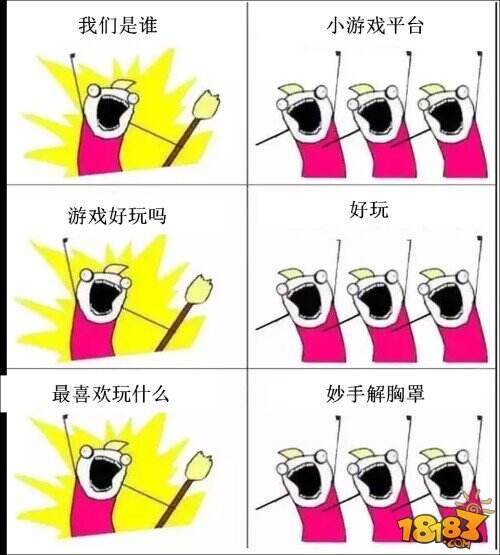 我们是谁火爆朋友圈看程序猿和运营策划怎么互怼