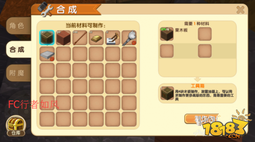 迷你世界怎么做鸡饲料 鸡饲料合成表攻略