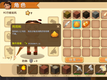 迷你世界怎么做鸡饲料 鸡饲料合成表攻略