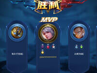 8月24日王者新版结算流程优化 战绩展示更简单