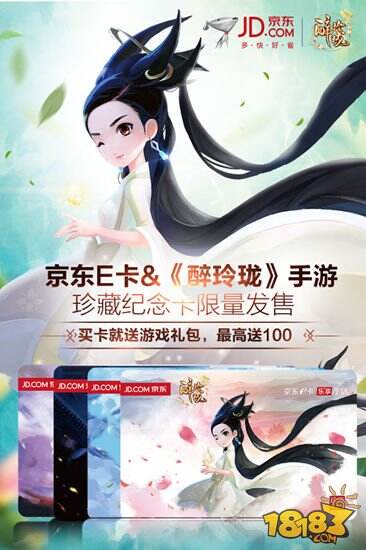 与诗同战 醉玲珑手游今日全平台上线