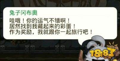 不思议迷宫地下的宝藏攻略详解 地下的宝藏有哪些