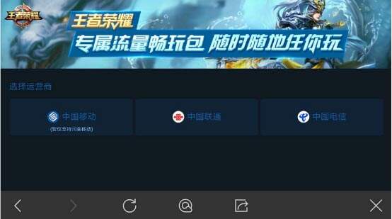 王者荣耀流量包在哪里 流量包订阅方法