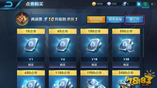 王者荣耀流量包在哪里 流量包订阅方法