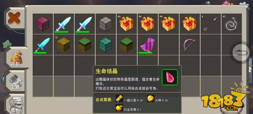 迷你世界怎么做混乱号角 迷你世界混乱号角制作方法详解