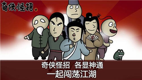 趣味解谜 典雅江湖游戏特色大曝光