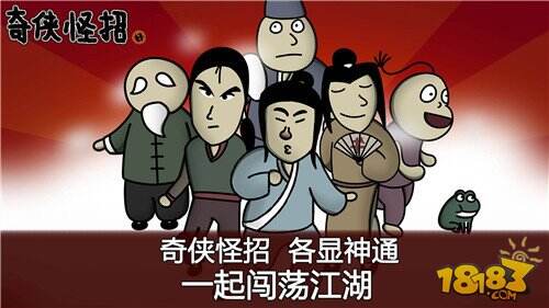 武侠风 典雅江湖游戏截图抢先看