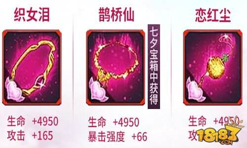 七夕将至，来《九剑魔龙传》寻瑶也寻你