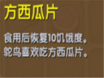 迷你世界方西瓜片介绍 方西瓜片合成表详解