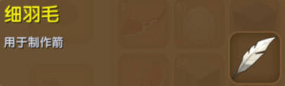迷你世界细羽毛介绍 细羽毛合成表详解