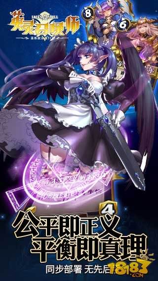 英灵召唤师下载