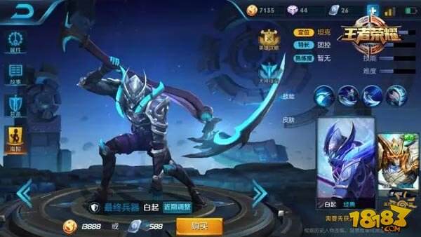 王者荣耀8月28日限免轮换公告 新版强势英雄免费玩