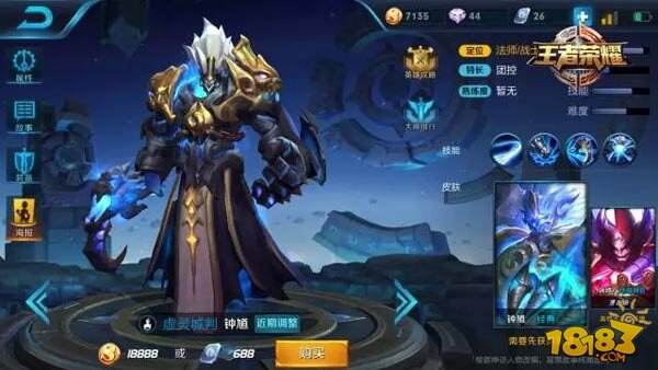 王者荣耀8月28日限免轮换公告 新版强势英雄免费玩