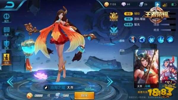 王者荣耀8月28日限免轮换公告 新版强势英雄免费玩