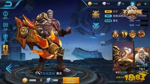 王者荣耀8月28日限免轮换公告 新版强势英雄免费玩