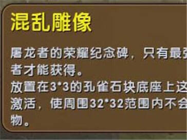 迷你世界混乱雕像怎么得 混乱雕像合成详解