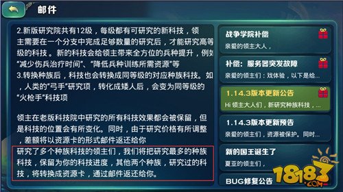 剑与家园全新科技系统怎么玩 攻略全解析