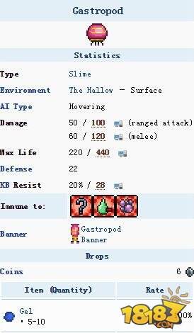 泰拉瑞亚变异蜗牛掉落和打法详解