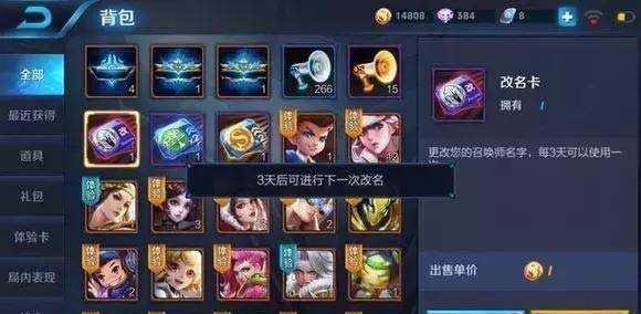 王者荣耀昵称不能乱取 违禁三天不改将被封号