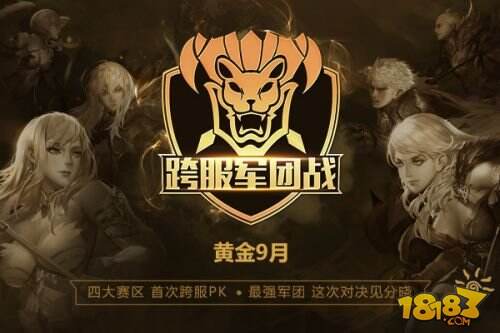 黄金秋季到底有多爽快 《魔域口袋版》邀您出来嗨