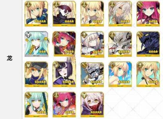 隐藏属性从者大曝光fgo龙属性从者有哪些 181命运冠位指定专区