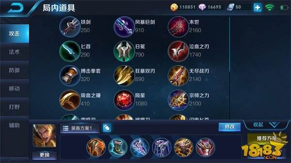 因剑而生亚瑟最强技巧 半肉出装兼备输出强无敌