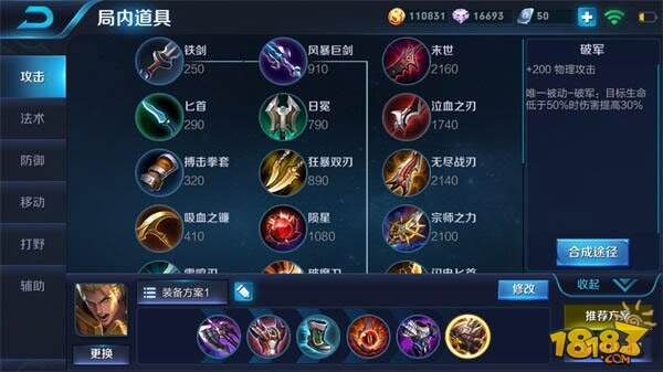 因剑而生亚瑟最强技巧 半肉出装兼备输出强无敌