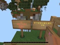 CH明明搞笑解说：神器空岛手游版ep1