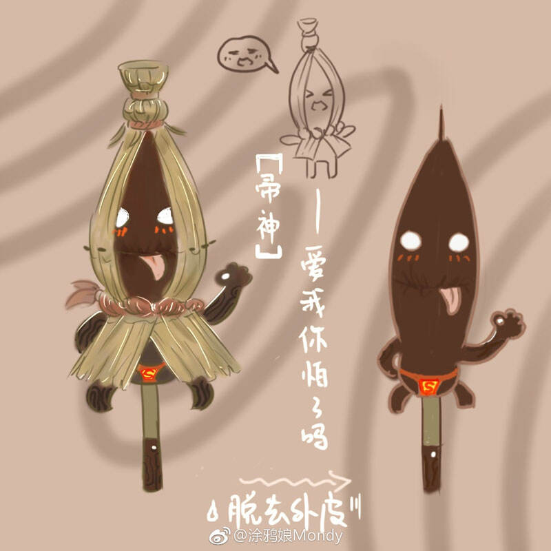 阴阳师为崽而战应援图欣赏:帚神应援灯