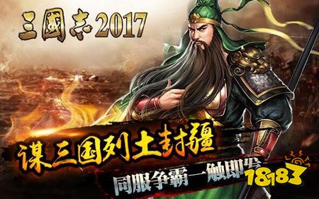 三国策略游戏下载