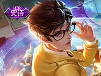 黄金分割率上架 王者9.5不停机更新